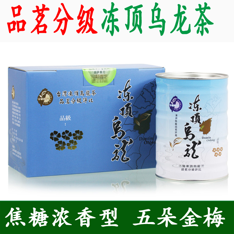 台湾品茗冻顶乌龙茶